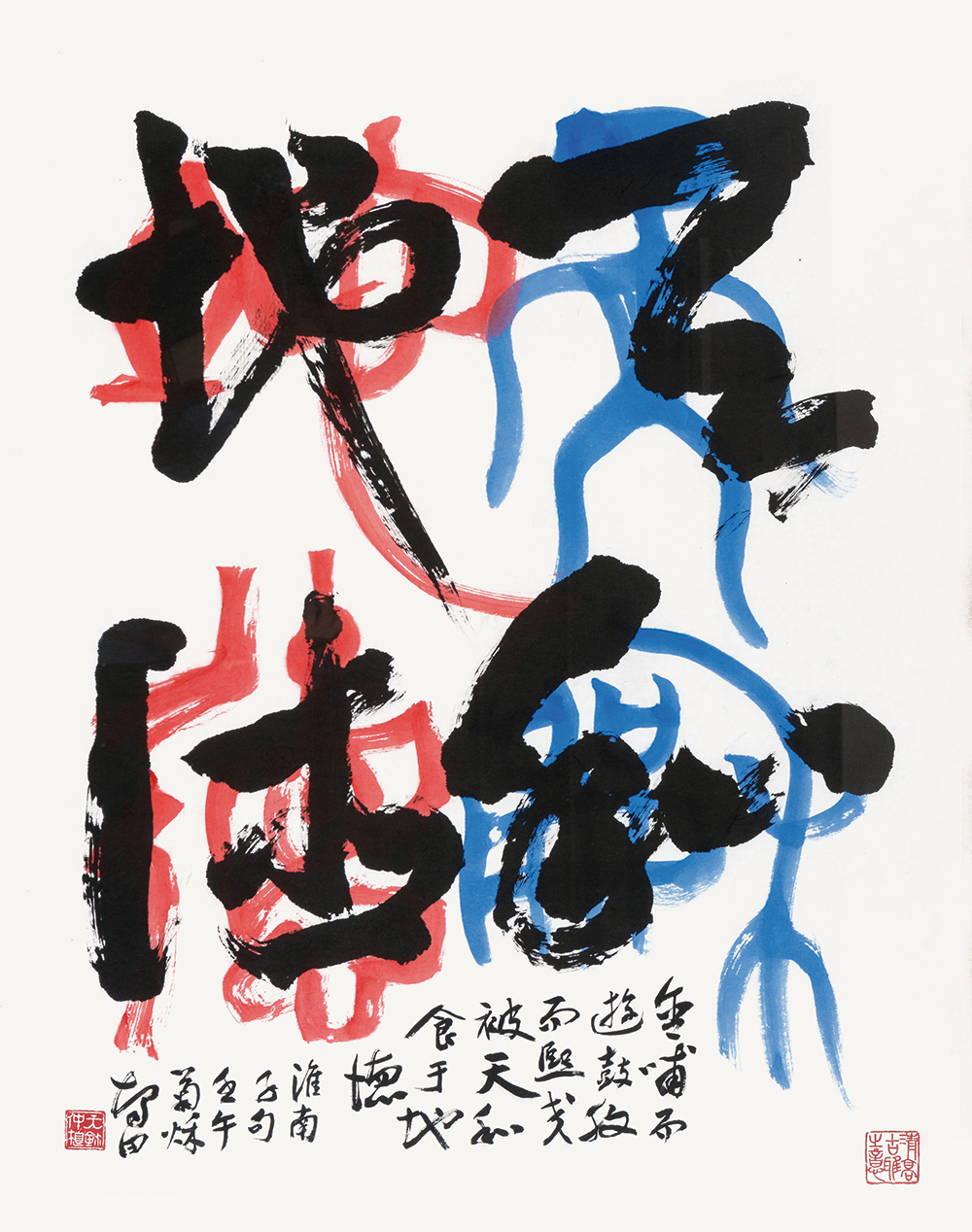 11元仲植-誡子斷織 계자단직 1984年作·소장 허보영·70×135·篆.jpg