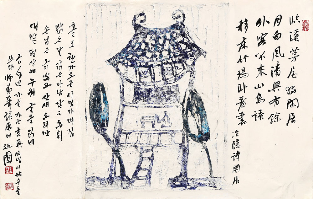 근원-김양동,-冶隱-吉再-詩-