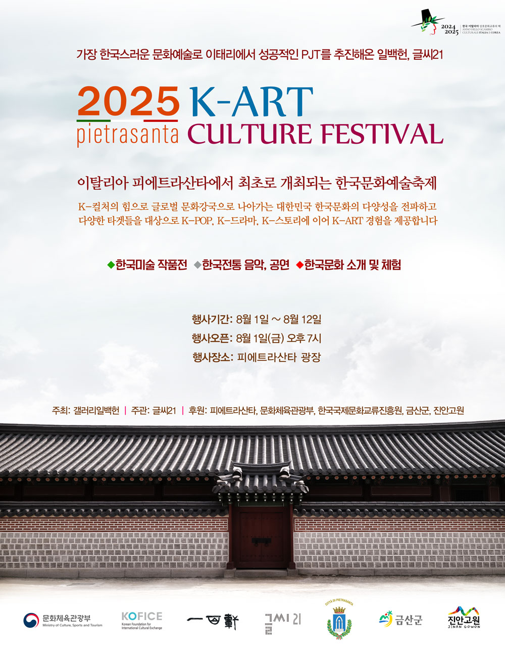 포스터_메인1(국문)sns_1000.jpg