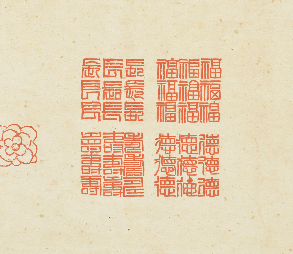 1000)08福德長壽 가로32×세로28 한지에 석인재.jpg