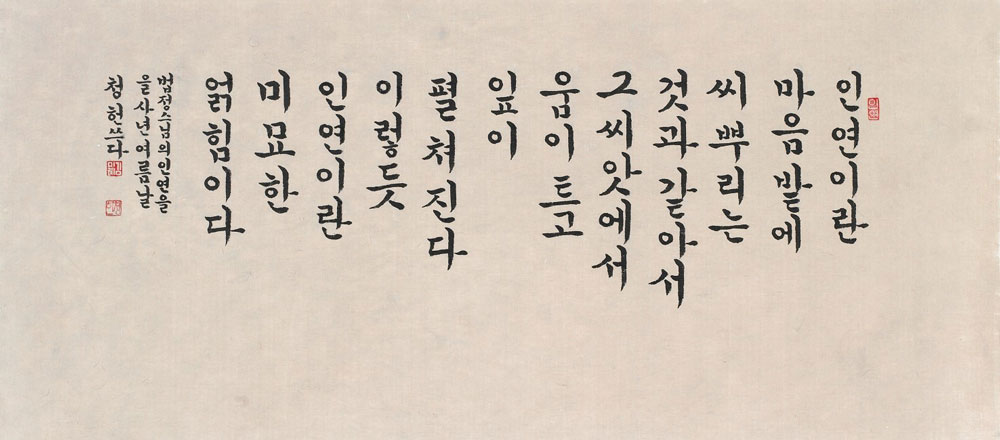 1000)청헌-김미례전-0407_page12_image.jpg